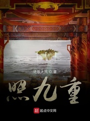 照九重