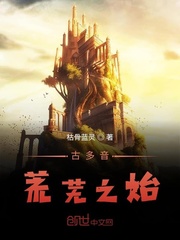 古多音骑士