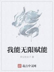 我能无限赋能