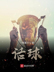 话球