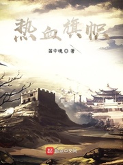 热血旗帜