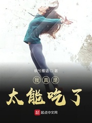 我一年胖了133斤