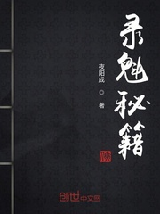录魁秘籍