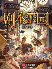 剧乐园