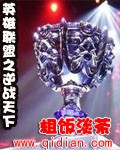 英雄联盟之逆战天下