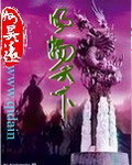 明扬天下