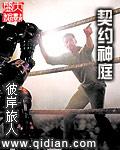 契约神庭