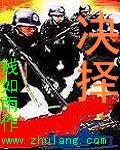 决择