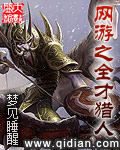 网游之全才猎人