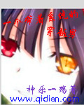 一个带着系统的穿越男