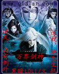 霹雳之万界剑神