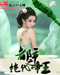 都市之绝代帝王