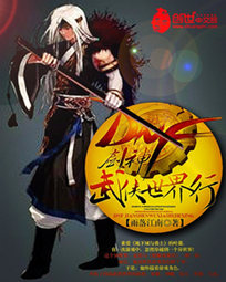 DNF剑神武侠世界行