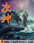 次神