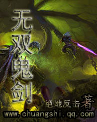 无双鬼剑