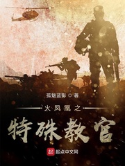 火凤凰之红狼