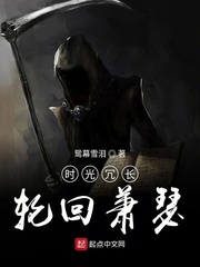 时光冗长轮回萧瑟