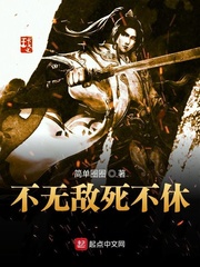 打小就无敌