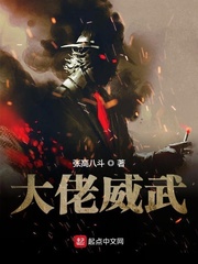 大佬威武