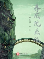 养成流系统