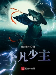 不凡少主