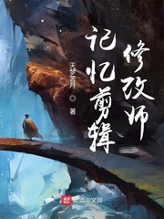 记忆剪辑修改师