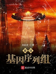 最强基因序列组