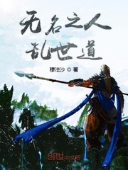 无名之人乱世道