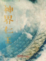 神界仁王