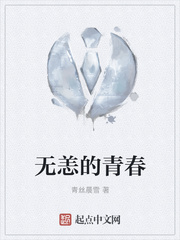 无恙的青春