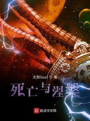 死亡与涅盘