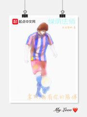 绿荫法师