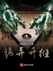 诡异升维