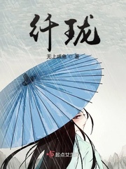 纤珑