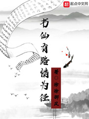 书仙有路情为径