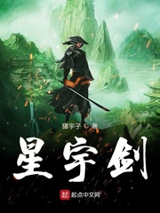 星宇剑