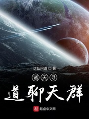 诸天寻道聊天群