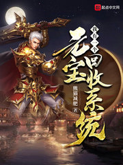 我有一个元宝回收系统