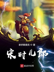 宋时儿郎