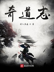 奇道志