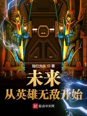 未来从英雄无敌开始
