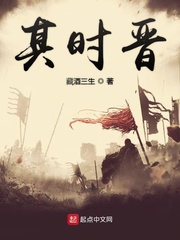 其时晋
