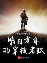 明日方舟的穿梭者玖