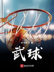 武球