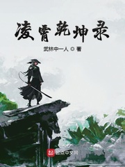 凌霄乾坤录