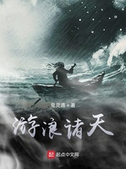 游浪诸天