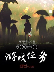 你有一个游戏任务