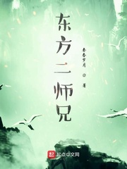 东方二师兄