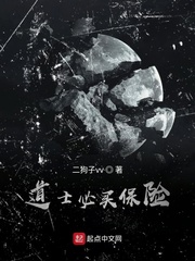 道士必买保险