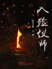 入殓仪师